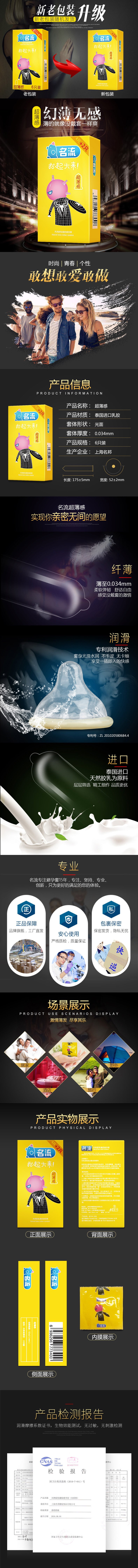 MINGLIU  Colorful and ultra-thin  condom  six pcs