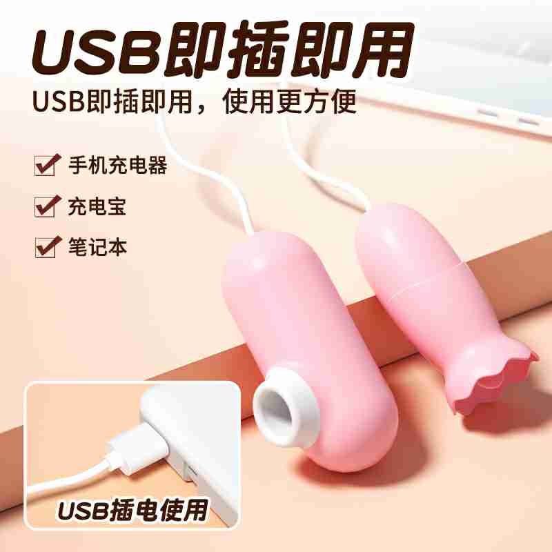 LILO Series vibrator  JYLL Flirting Egg B Sakura Pink USB Type