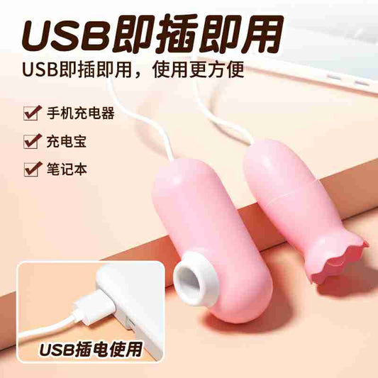 LILO Series vibrator  JYLL Flirting Egg B Sakura Pink USB Type