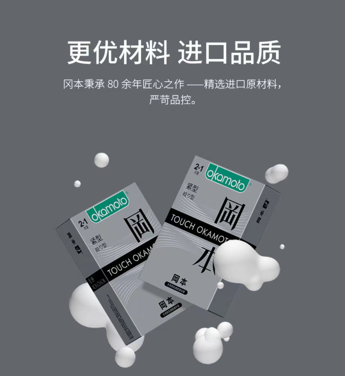 OKAMOTO  Tight compact two + One  grey packaging