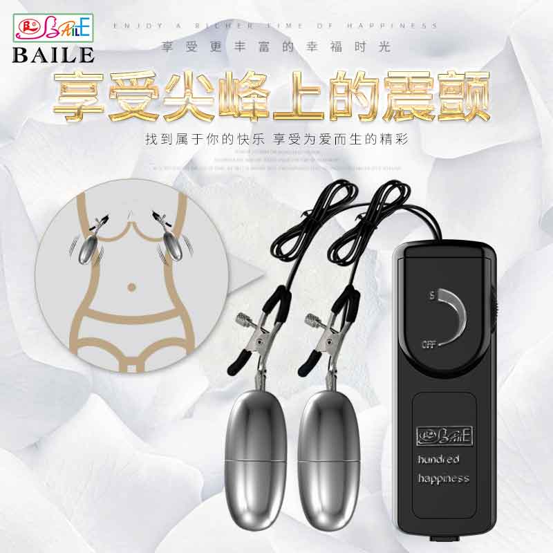 BAILE  Electric passion clamp 10060