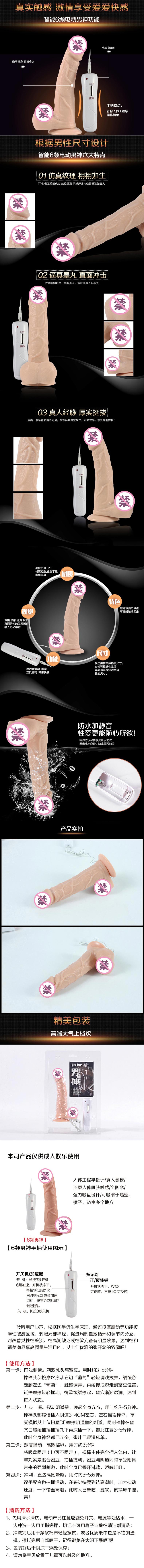 SHEQU   David (large transparent model) smart 6-channel dildo
