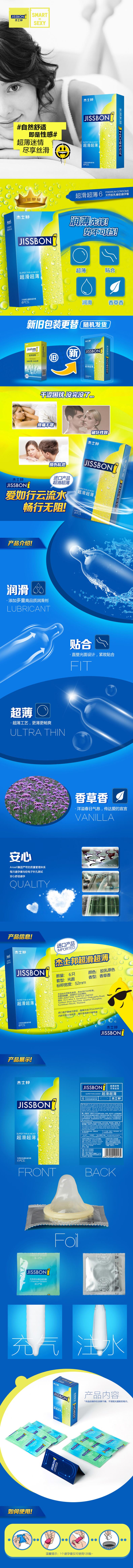 JISSBON  Ultra-thin lubrication  condom six pcs Experience outfit