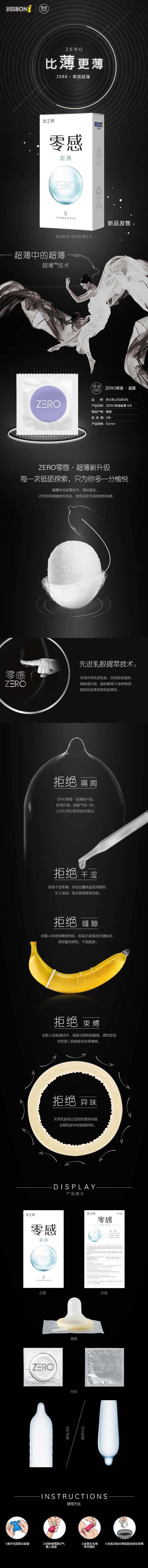 JISSBON Zero sense and ultra-thin  condom  six  pcs