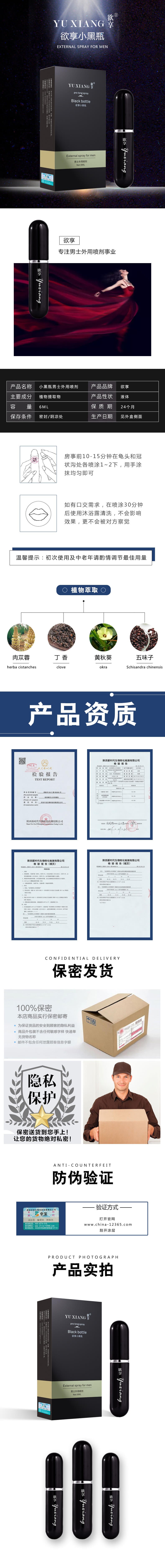 YUXIANG  little black bottle