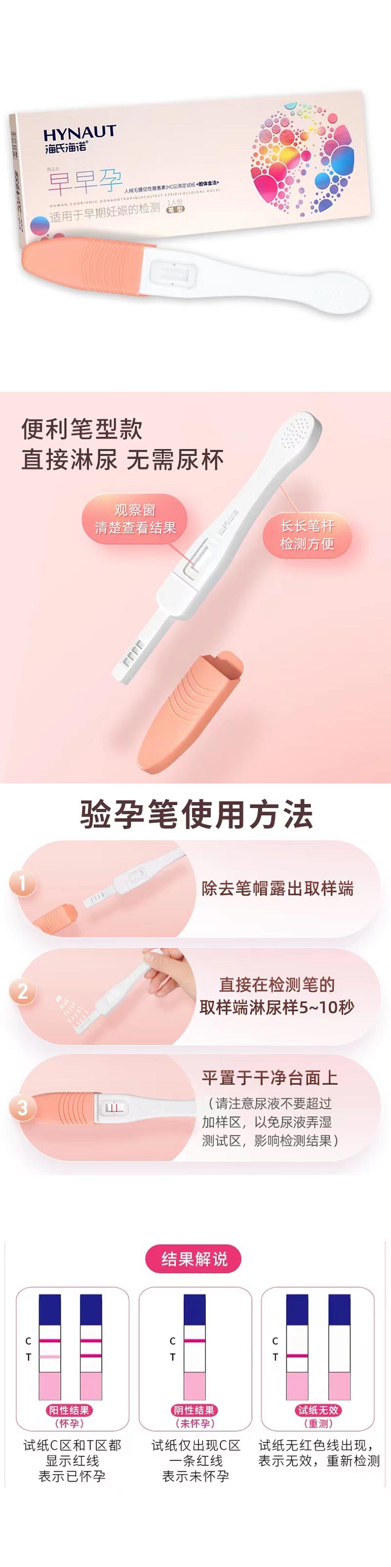 HYNAUT  Pen type early pregnancy