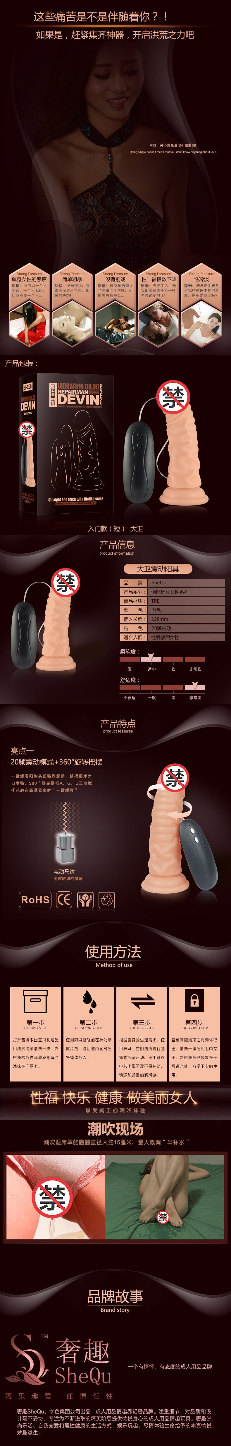 SHEQU   david vibrator