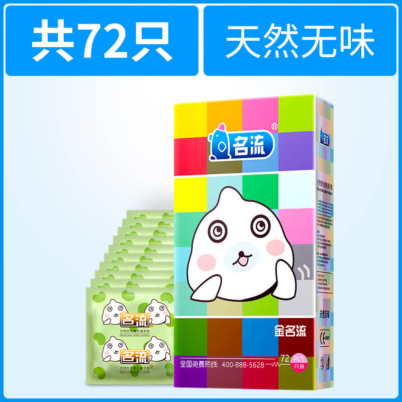 MINGLIU  golden celebrity  condom   seventy two  pcs