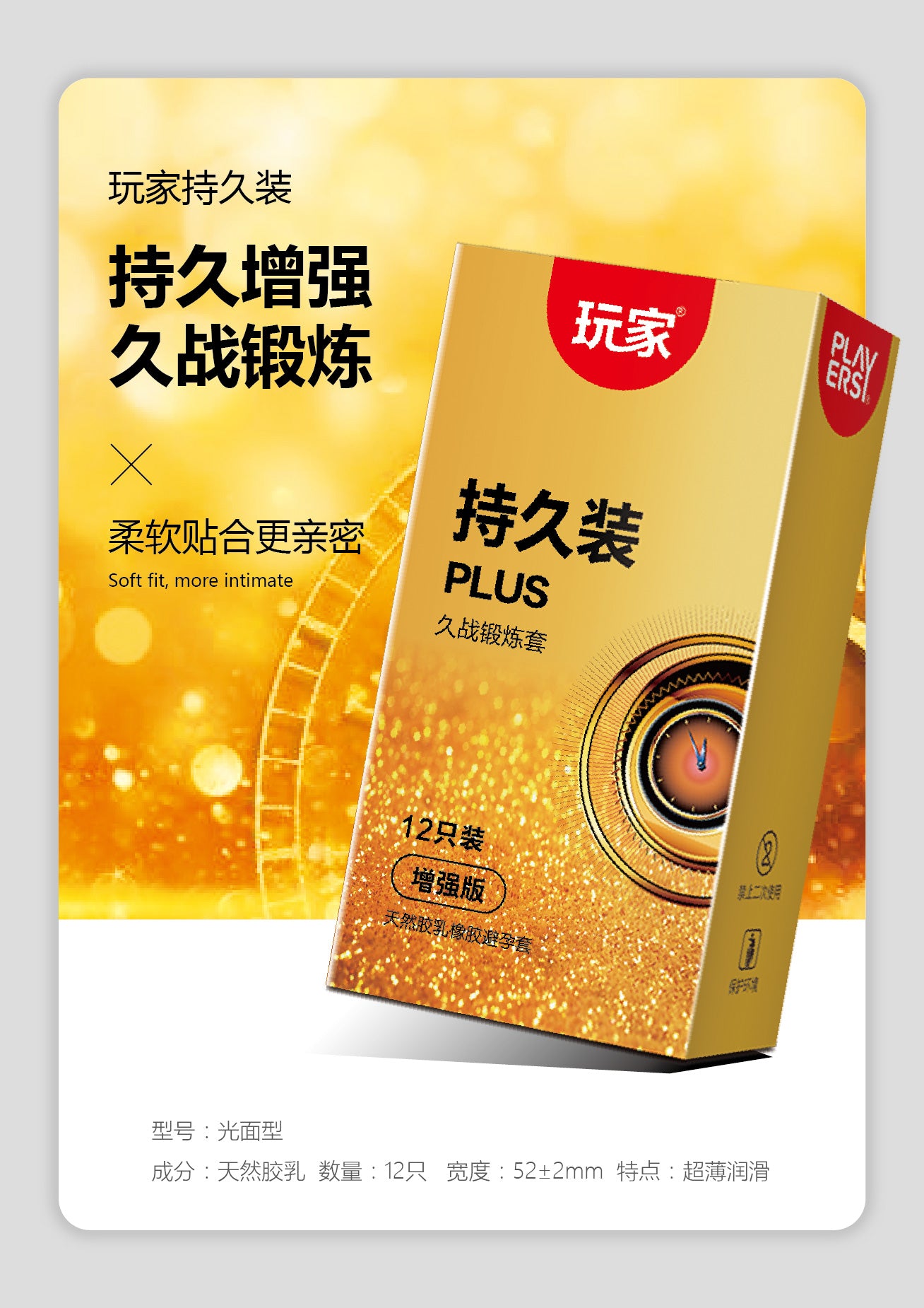 BSD Condom series Long-lasting gold 12-pack