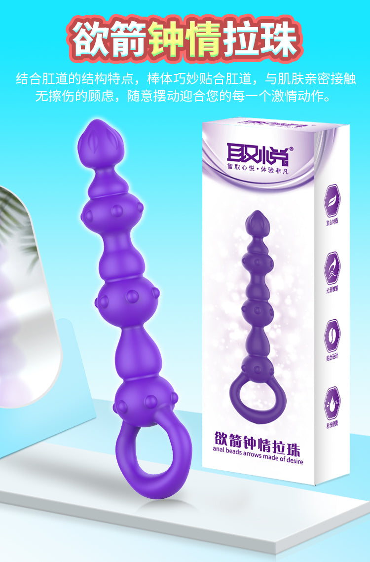 DGAC  Series vibrator  Desire and arrow fall in love with Lazhu Zi