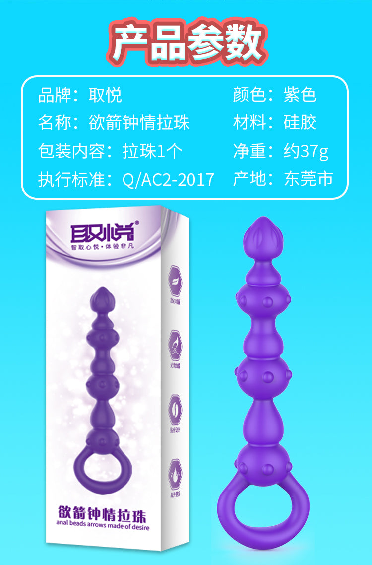 QUYUE  Series vibrator  DGAC Desire and arrow fall in love with Lazhu Zi