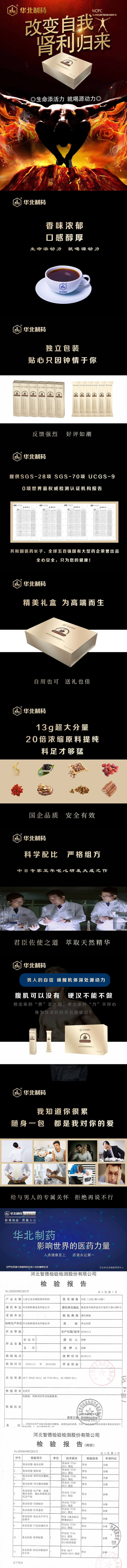North China Pharmaceutical White Yun six pieces gift box