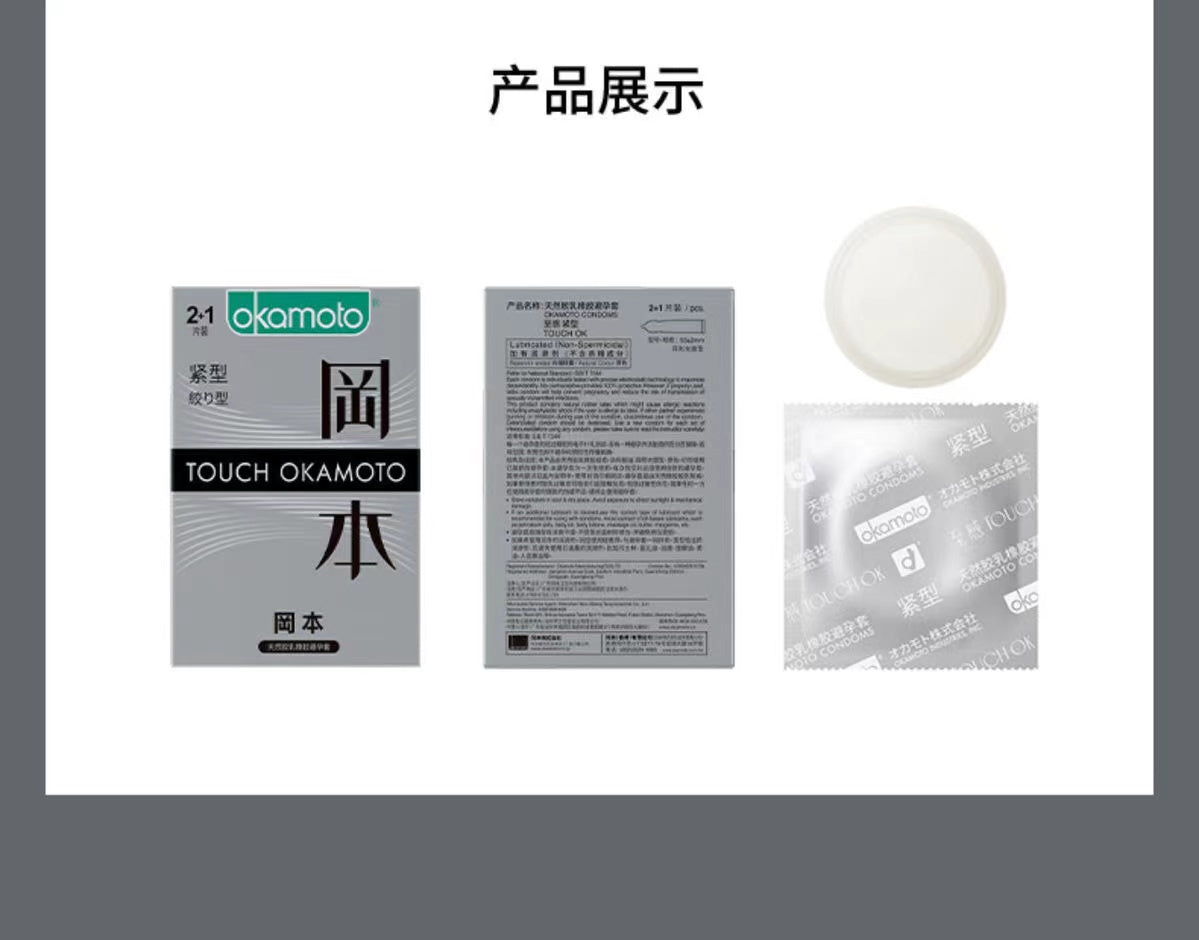 OKAMOTO  Tight compact two + One  grey packaging