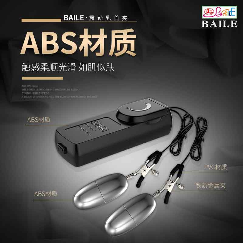 BAILE  Electric passion clamp 10060