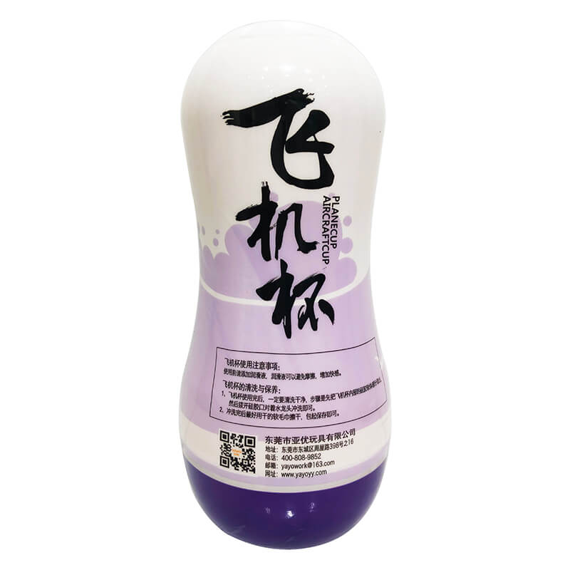 YAYO Girls airplane cup