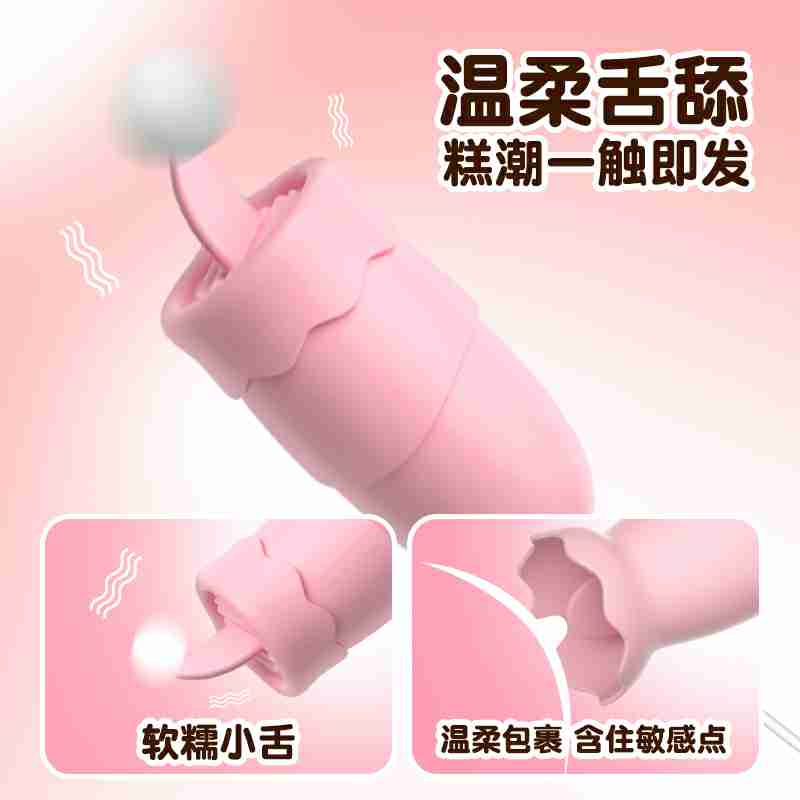 LILO Series vibrator  JYLL Flirting Egg B Sakura Pink USB Type