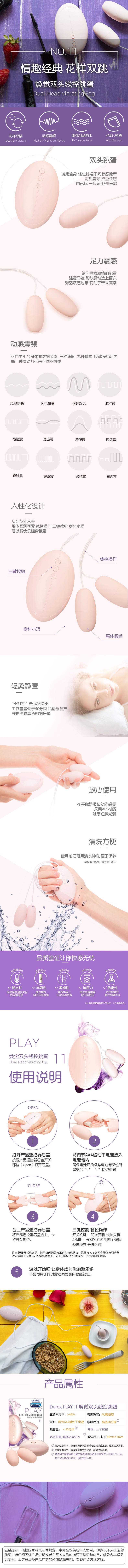 DUREX Series vibrator  Huanjue double head wire controlled vibrator