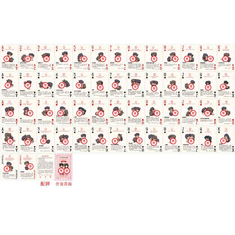 The secret thing about love slaves playing cards