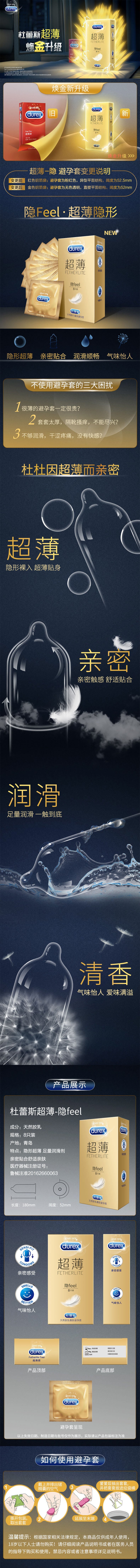 DUREX  gold packaging  ultra-thin  invisible condom Pack of eight