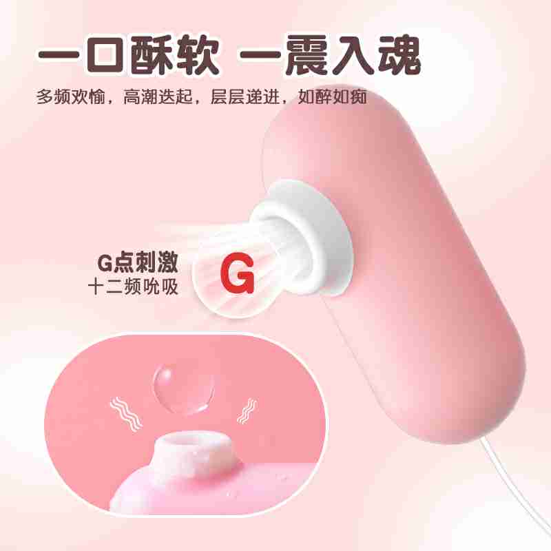 LILO Series vibrator  JYLL Flirting Egg B Sakura Pink USB Type