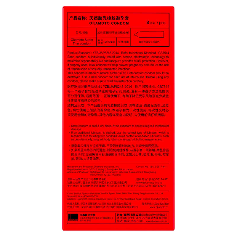 OKAMOTO Passion ultra-thin  condom  pack of  eight