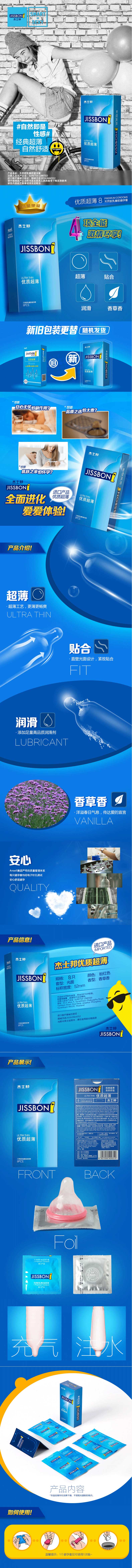 JISSBON high quality Ultra thin condom eight pcs