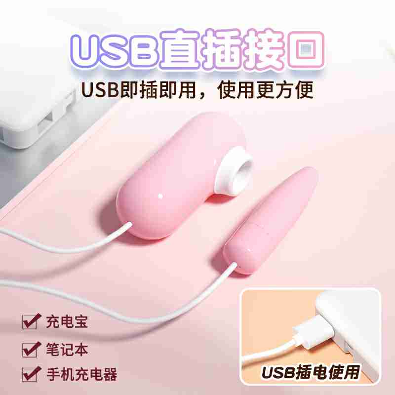 LILO Series vibrator  JYLL Flirting Egg C Sakura Pink USB Type