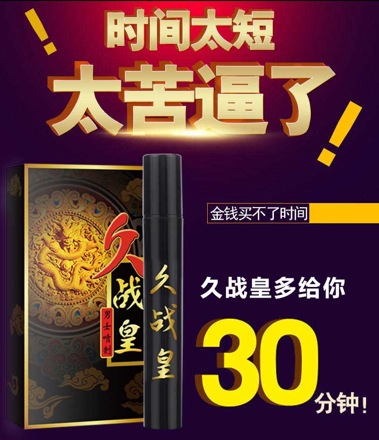 AKY Jiuzhanhuang Men's Spray 5ml
