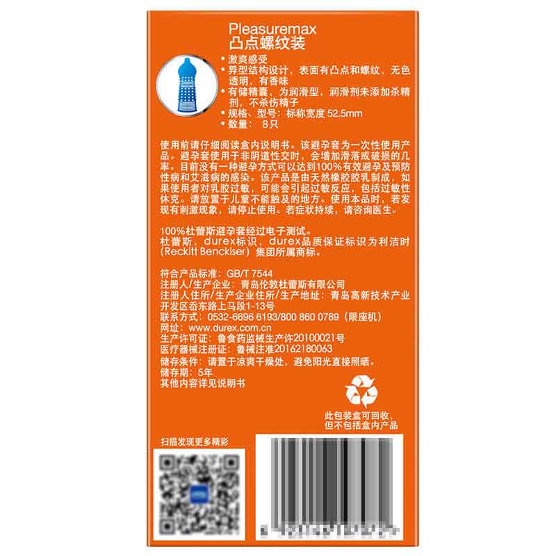 DUREX   raised point thread condom Pack of eight