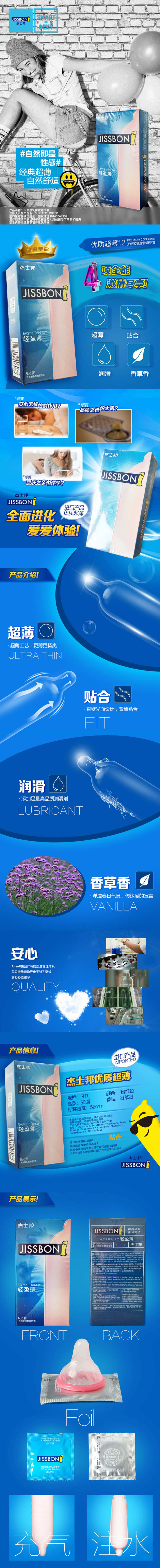 JISSBON Thin and light condom eight pcs