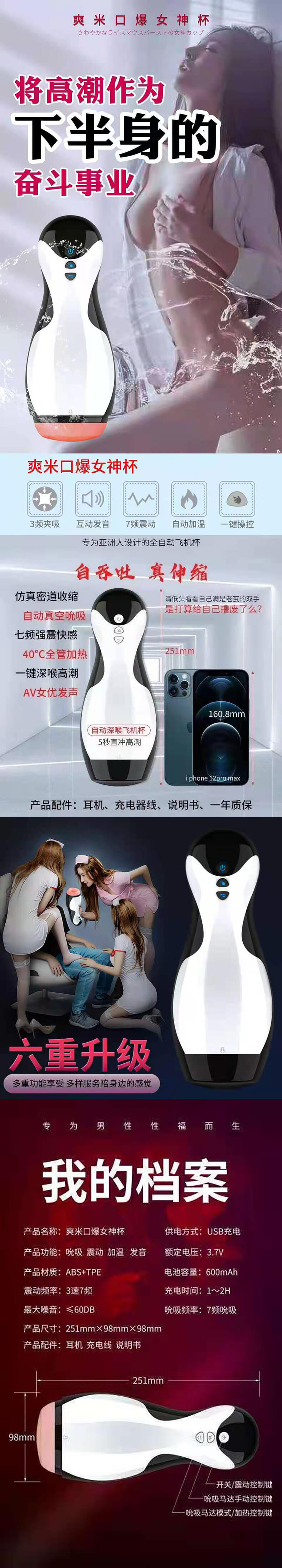 SHUANGMI blowjob Goddess cup
