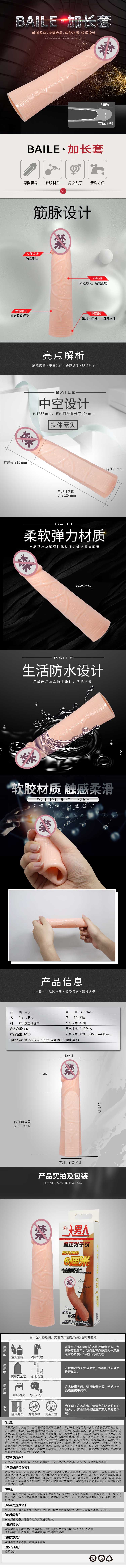 BAILE  series  BL Big man 26207