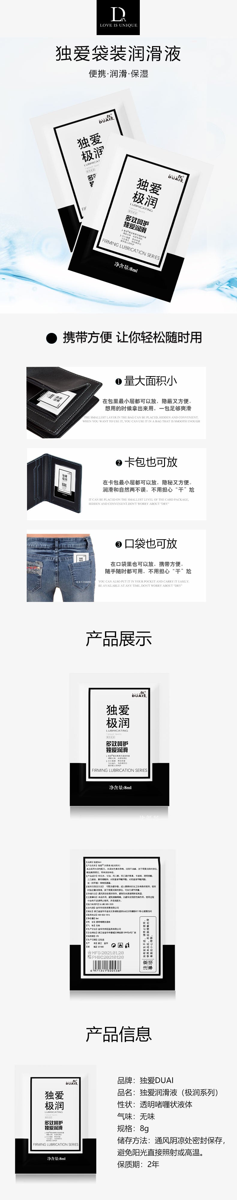 DUAI Extremely moist lubricant 8ML