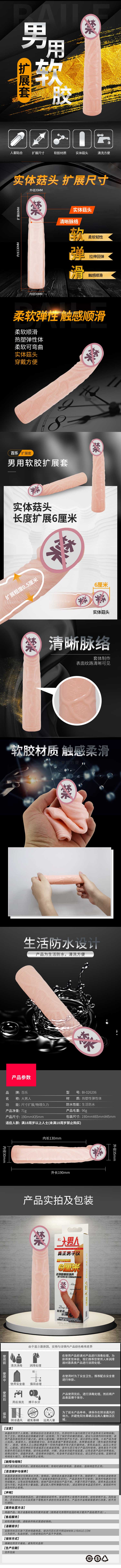 BAILE  series  BL  Big man 26206-1