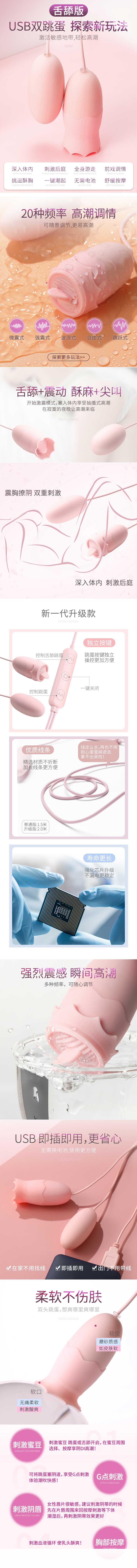 GALAKU series vibrator  Akali tongue licks double vibrator pink (flower shape)