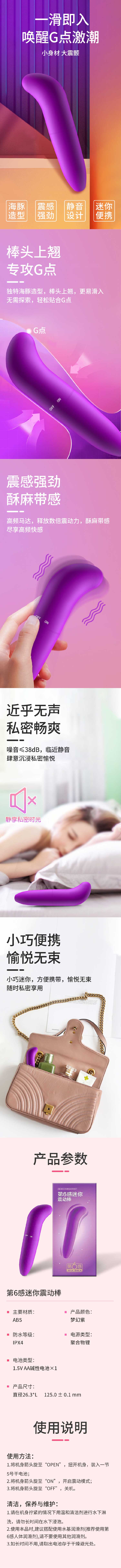 SIX SEX  series  Mini Vibrator Fantasy Purple