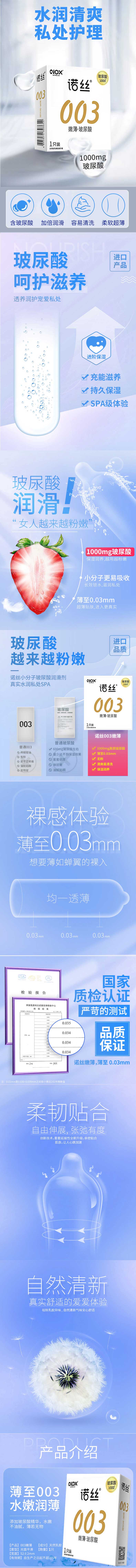 NOX 003 Thin hyaluronic acid  condom  one pcs