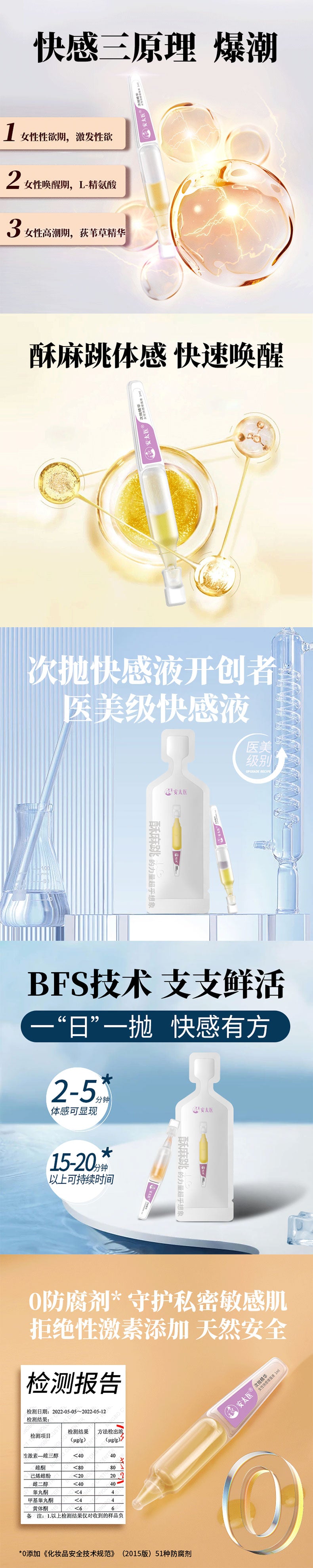 An Taiyi Tiaotiao Female Pleasure Enhancement Solution 1ml