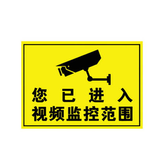 video surveillance sign