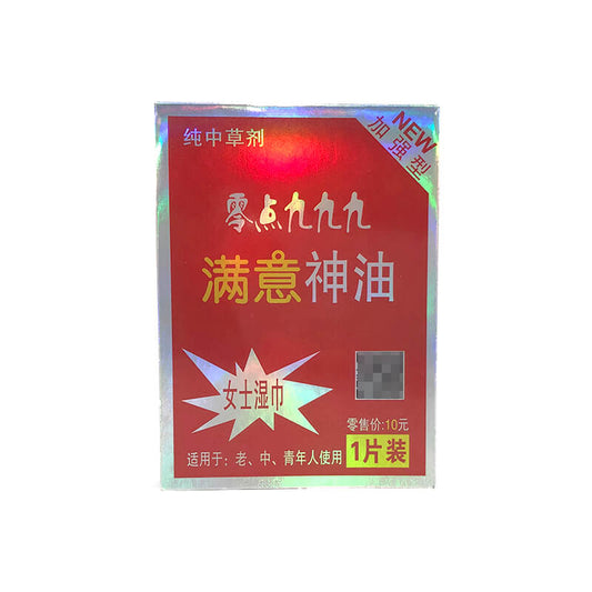 999 series for women wet wipes