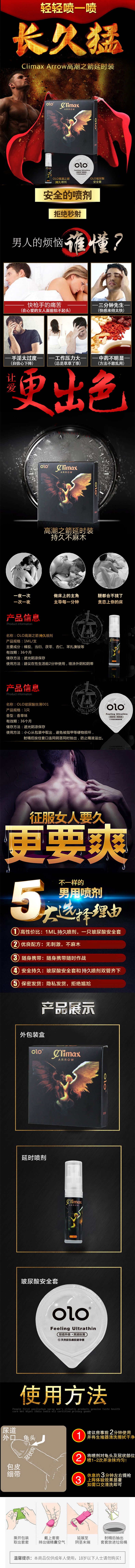 OLO Sword of Climax condom black packaging Pack of three