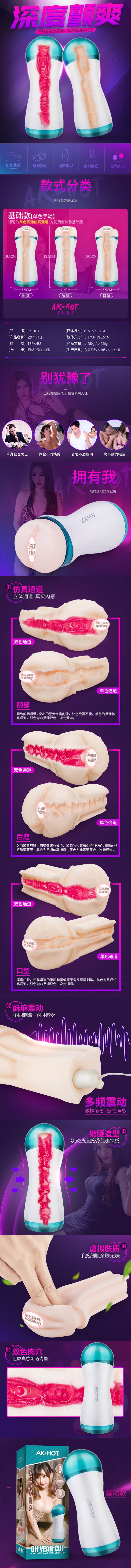 AK-HOT  Vibrating airplane cup