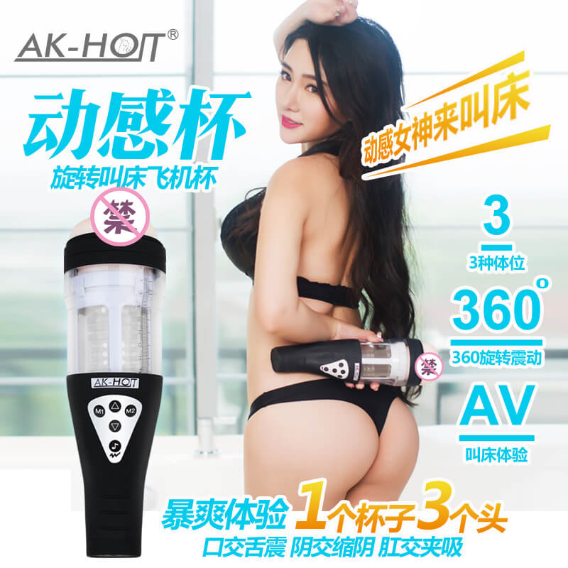 AK-HOT  Vibrating airplane cup