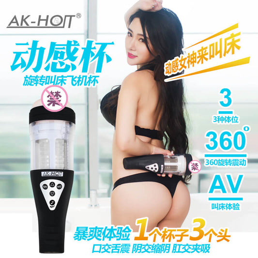 AK-HOT  Vibrating airplane cup