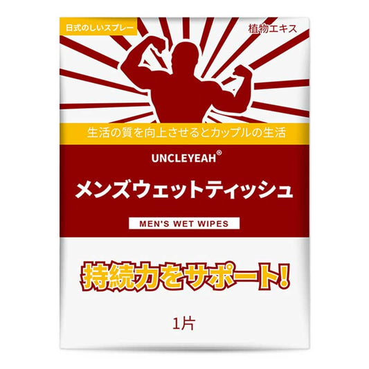 UNCLEYEAH Japanese external use delayed   wet wipes  one pcs