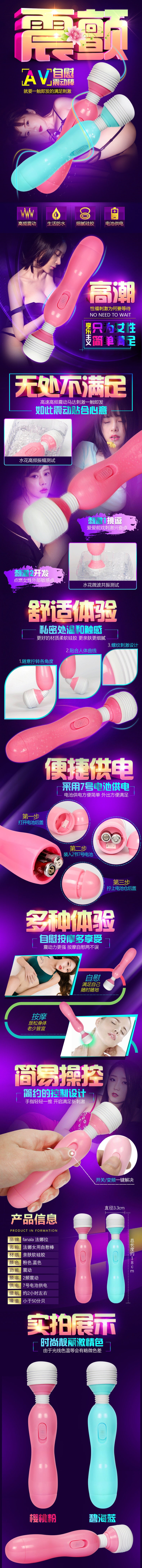 FANALA  Series vibrator  Bottle AV stick