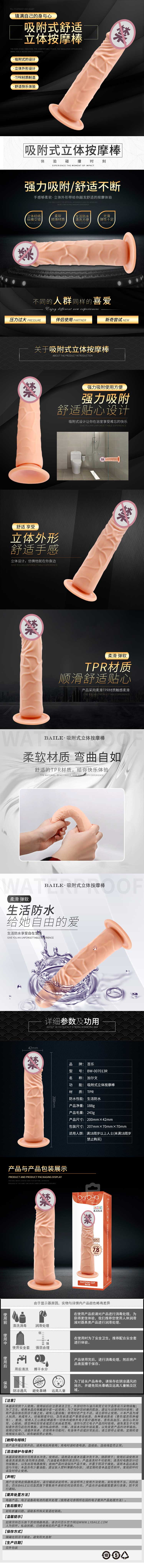 BAILE  series  BL Calvin massage stick 7013R