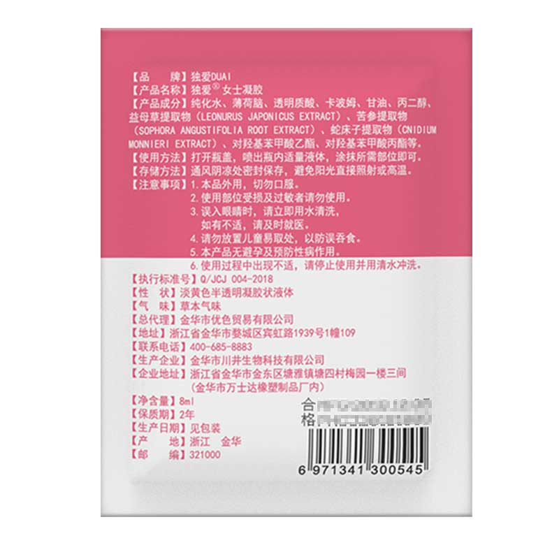 DUAI Female Pleasure Enhancement Liquid 8ML