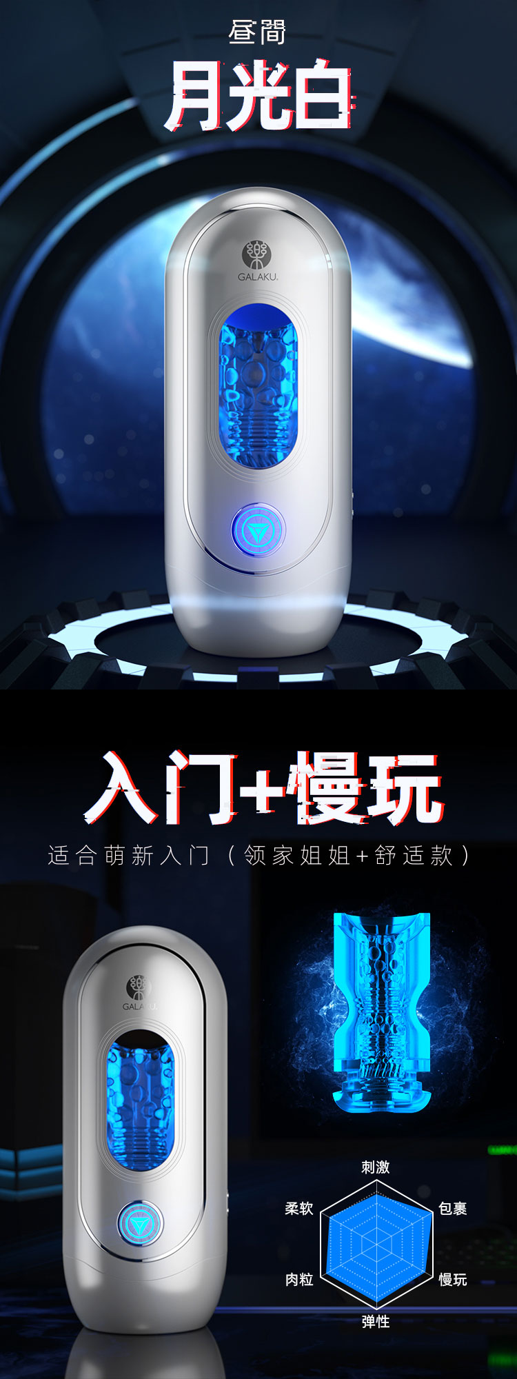 GALAKU series Devourer Smart airplane cup daytime