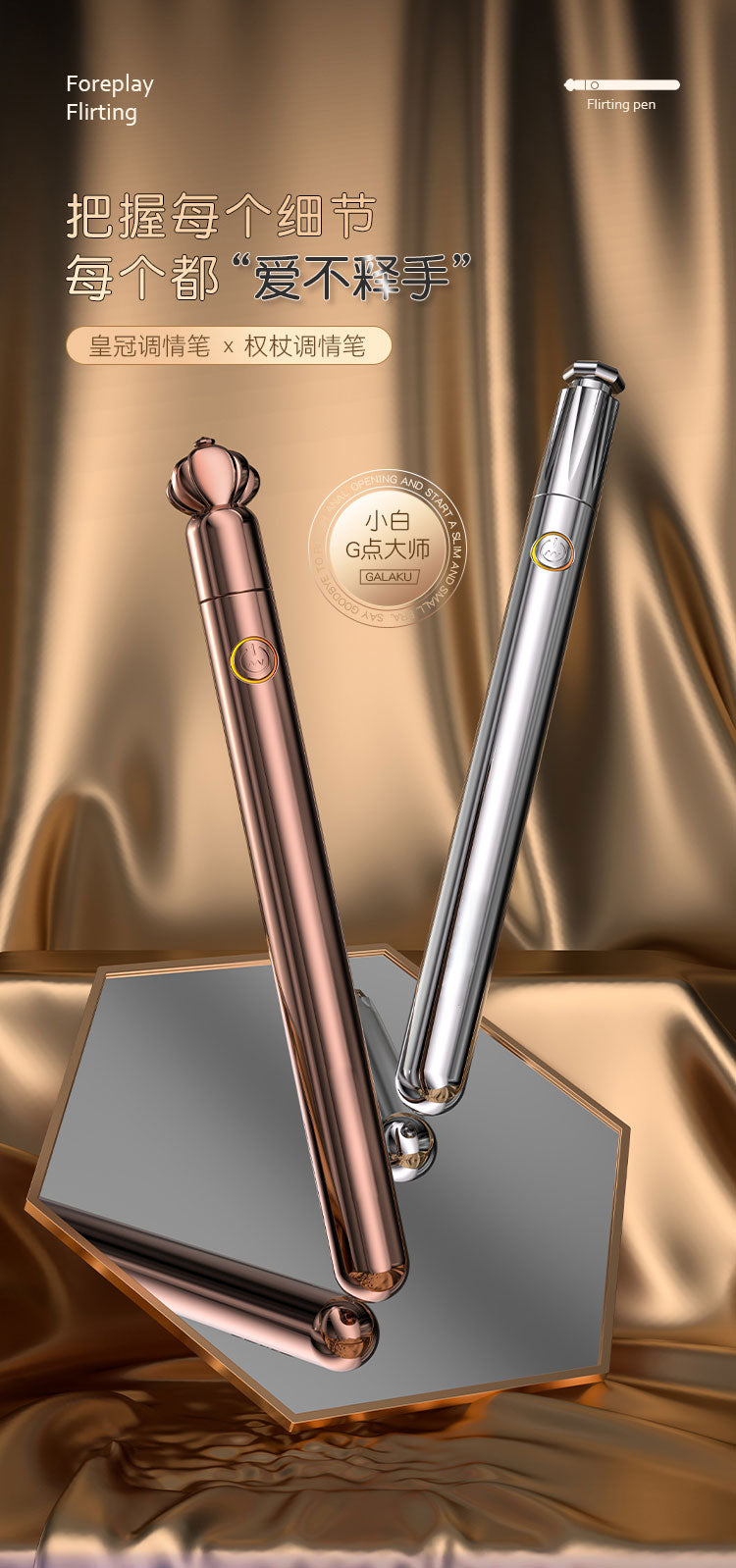 GALAKU  Flirting Pen Magic Wand Silver